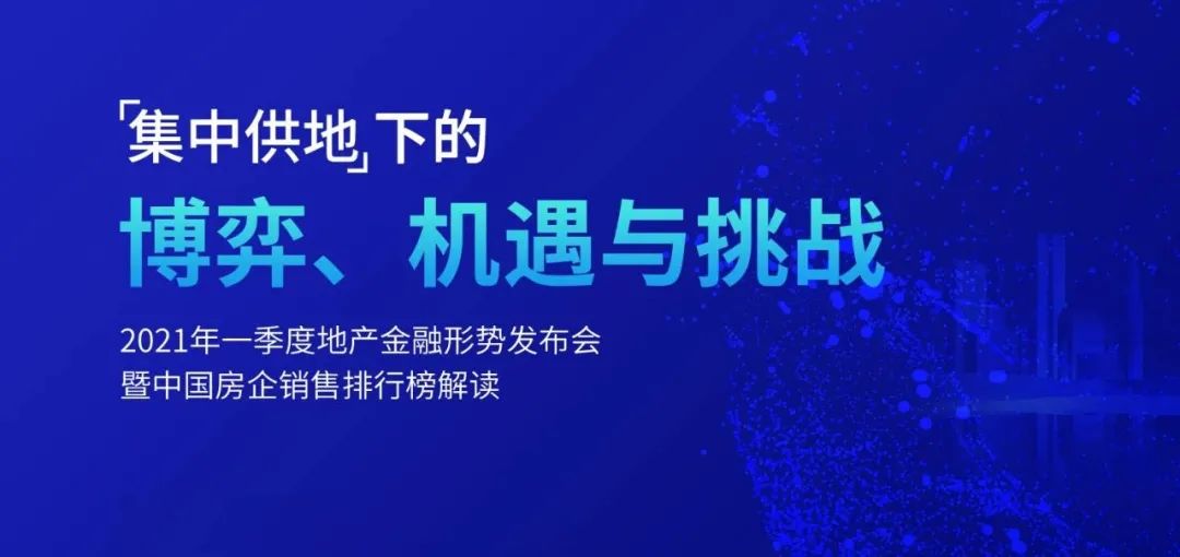 销售房产好做吗？——行业挑战与机遇的探讨