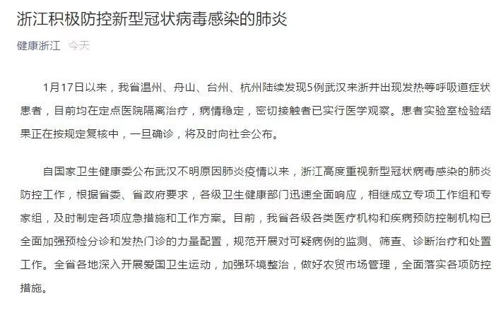 广东省肺炎病例分析，三例个案引发的深度思考